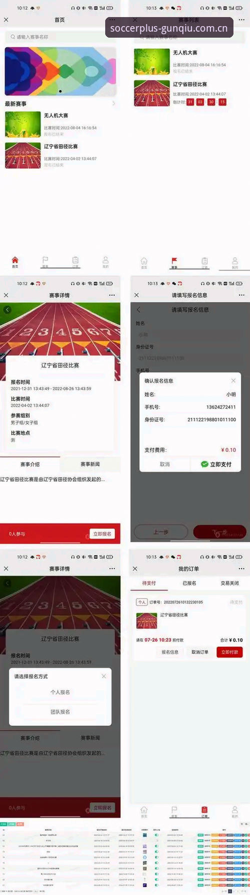滚球体育平台官方入口使用指南：避开常见坑，快速获取赛事数据